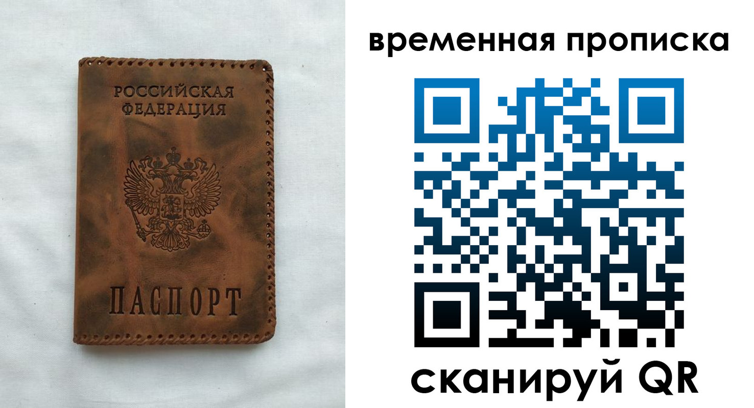 прописка ребенка в Красноярском крае