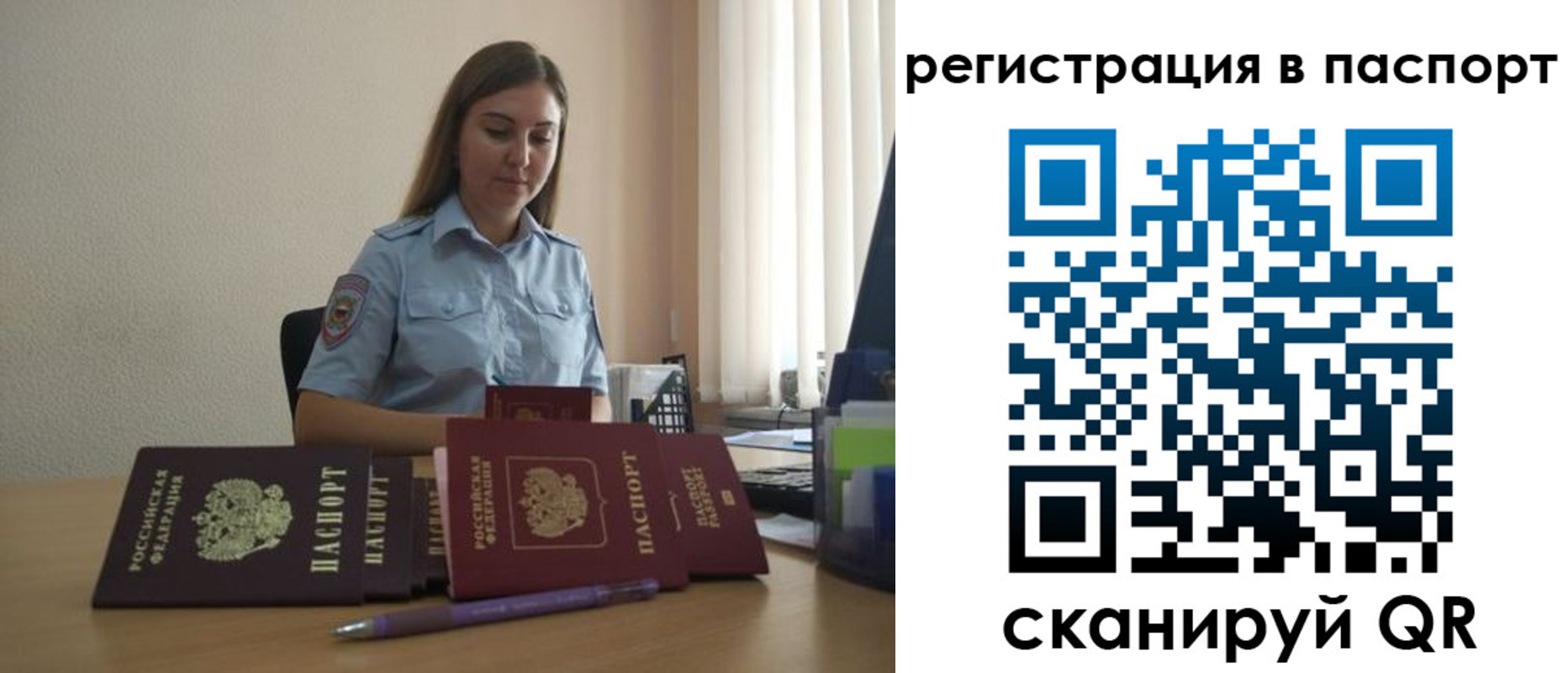 прописка иностранных граждан в Красноярском крае